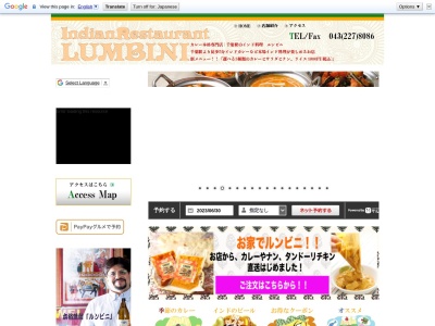 ルンビニ(日本、〒260-0015千葉県千葉市中央区富士見2丁目7−15)