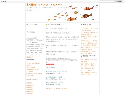 メルカート(日本、〒272-0021千葉県市川市八幡2丁目16−15)
