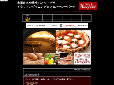 ハーレーパーク(日本、〒272-0023千葉県市川市南八幡4丁目1−5)