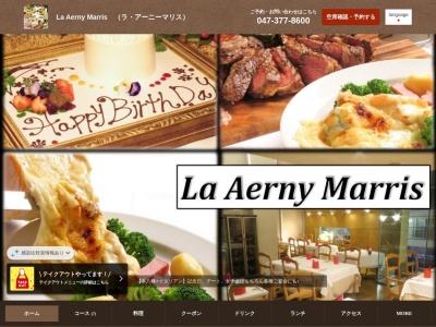 ラ・アーニー・マリス|市川市 イタリアン ランチ パーティ おすすめ 記念日 人気|(日本、〒272-0023千葉県市川市南八幡4丁目9−7)
