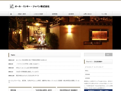 おいどん市川店(日本、〒272-0826千葉県市川市真間1丁目16−9)