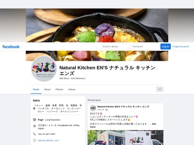 Natural Kitchen EN'S ナチュラル キッチン エンズ(日本、〒274-0067千葉県船橋市大穴南5丁目24−8)