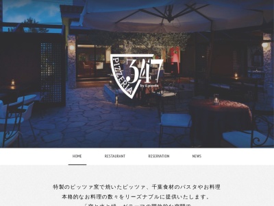 Pizzeria 347(ユニマットガーデンスクエア7丁目-10-2本町船橋市千葉県273-0005日本)