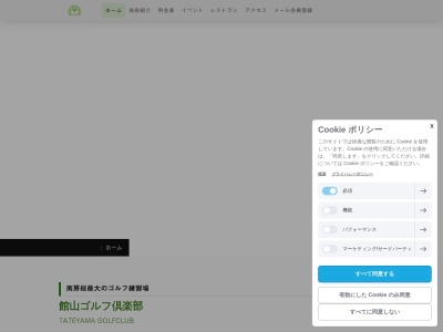 レストラン一粒の麦(日本、〒294-0014千葉県館山市山本1160館山ゴルフ倶楽部内)