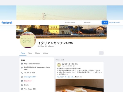 Orto(日本、千葉県館山市高井1639−5)