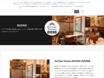 海山レストラン ボーノ!のクチコミ・評判とホームページ
