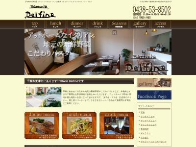 Trattoria Delfino(日本、〒292-0806千葉県木更津市請西東3丁目20−17)