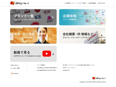ガスト 松戸五香六実店(日本、〒270-2213 千葉県松戸市五香2丁目16−1)