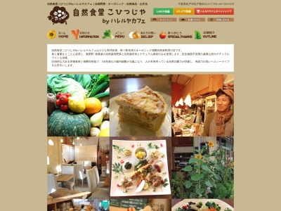 晴れる家cafe(日本、〒270-2241千葉県松戸市松戸新田24−3-17)