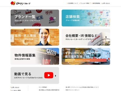 藍屋松戸八柱店(千葉県松戸市牧の原1-111)
