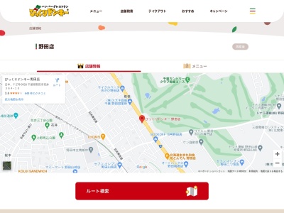 びっくりドンキー 野田店(日本、〒278-0026千葉県野田市花井364−10)