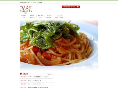 コメ・スタ 野田市本店(日本、〒278-0021千葉県野田市堤根238)