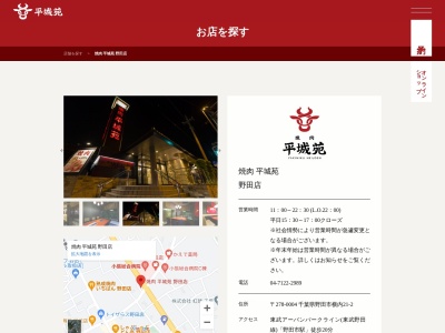平城苑本館野田店(千葉県野田市横内21-2)