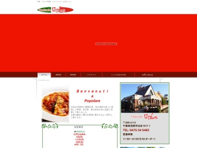 ポポラーレ(日本、〒299-4113千葉県茂原市法目1917−1)