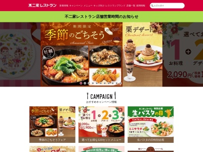 不二家レストラン(日本、〒282-0011千葉県成田市三里塚字御料牧場1−1第1ターミナル)