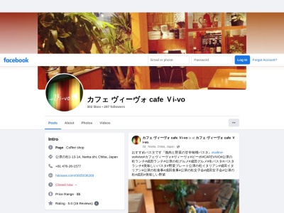 cafe Vi-vo(日本、〒286-0048千葉県成田市公津の杜1丁目13−14)