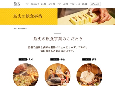 成田 居酒屋 月の家|焼き鳥 釜めし 串カツ 飲み会 ランチ 昼飲み 昼宴会(日本、〒286-0033千葉県成田市花崎町816つるやビル)