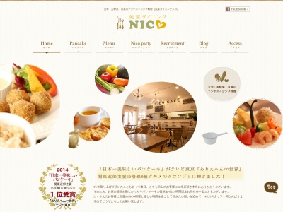 美菜ダイニングNICO(日本、〒286-0048千葉県成田市公津の杜3丁目38−1)