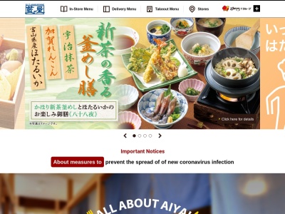 藍屋 佐倉店(日本、〒285-0014千葉県佐倉市栄町22−11)