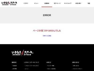いきなりステーキ 東金店(日本、〒283-0802 千葉県東金市東金549−1)