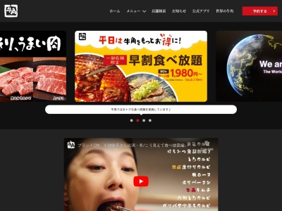 牛角 東金店(日本、〒283-0802千葉県東金市東金549−1)