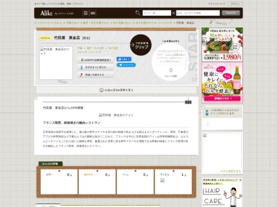 竹田屋東金店(日本、〒283-0006千葉県東金市東新宿8−4)