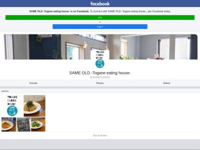 セイム オールド トウガネ イーティング ハウスのクチコミ・評判とホームページ