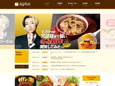 ジョイフル旭店(日本、〒289-2511千葉県旭市イ)