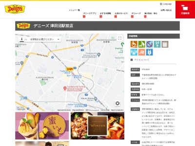 デニーズ津田沼駅前店(千葉県習志野市津田沼1-1-1)