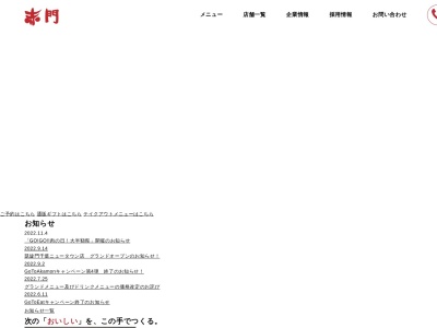 赤門 八千代台店(日本、〒275-0001千葉県習志野市東習志野5丁目16−16トカシキビル1F)