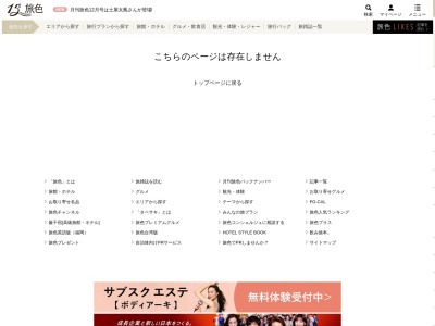 レストランヴィーニュ|津田沼駅近くでフレンチなら(日本、〒275-0016千葉県習志野市津田沼5丁目4−30)