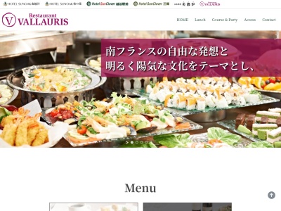 レストラン&バー ヴァロリス(日本、〒277-0871千葉県柏市若柴281−104ホテルサンオーク柏の葉)
