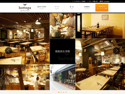 bottega 柏店(日本、〒277-0842千葉県柏市末広町4−16小田山第2ビル)
