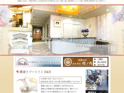 竹ノ内海鮮料理(日本、〒299-5234千葉県勝浦市勝浦124−1)