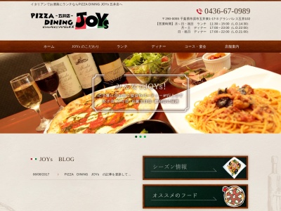 PIZZA DINING JOYSのクチコミ・評判とホームページ