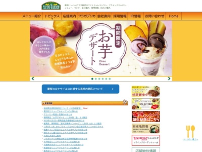 フライングガーデン 流山前ケ崎店(日本、〒270-0144 千葉県流山市前ケ崎363−3)