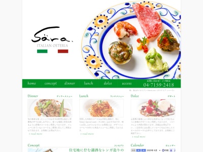 OSTERIA sära(オステリア シャーラ)(日本、〒270-0161 千葉県流山市鰭ケ崎1579−5)
