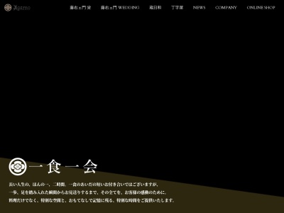 丁字屋栄(日本、〒270-0164千葉県流山市流山1丁目5)