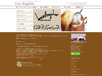 ロスアンジェルス(日本、〒276-0025千葉県八千代市勝田台南3丁目1−11)
