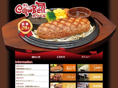 カウベル 八千代本店(日本、〒276-0037千葉県八千代市高津東2丁目5−24)
