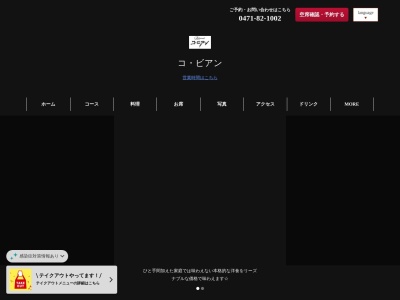 コビアンⅡ(日本、〒270-1151 千葉県我孫子市本町2丁目6 千葉県我孫子市本町2丁目6−27)