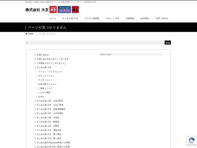 すしめん処 大京 湖北台店(日本、〒270-1132 千葉県我孫子市湖北台1丁目14−10)