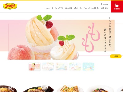 デニーズ 我孫子つくし野店(日本、〒270-1164 千葉県我孫子市つくし野4丁目1−1)