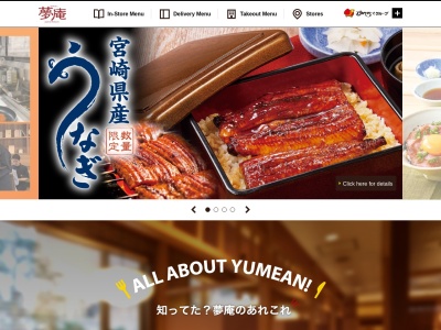 夢庵 我孫子若松店(日本、〒270-1152千葉県我孫子市寿2丁目24−9)