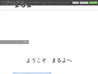 ランキング第3位はクチコミ数「1104件」、評価「3.80」で「まるよ 西条店」