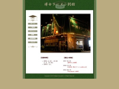 博士ラーメン(日本、〒273-0137千葉県鎌ケ谷市道野辺本町1丁目15−12)
