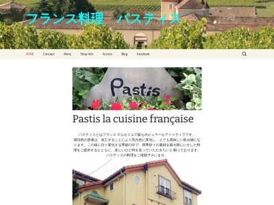 パスティス(日本、〒273-0113千葉県鎌ケ谷市道野辺中央5丁目2−10)