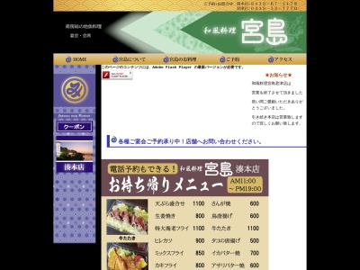 宮島(日本、〒299-1616千葉県富津市海良１１５−２)