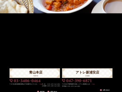 ゴングル アトレ新浦安(日本、〒279-0012千葉県浦安市入船1−1−1)