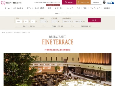 東京ベイ舞浜ホテル レストラン ファインテラス(日本、〒279-0031千葉県浦安市舞浜1−34東京ベイ舞浜ホテル東京ディズニーリゾート(R)・オフィシャルホテル11F)